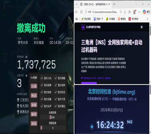 卡盟三角洲辅助教程透视自瞄效果